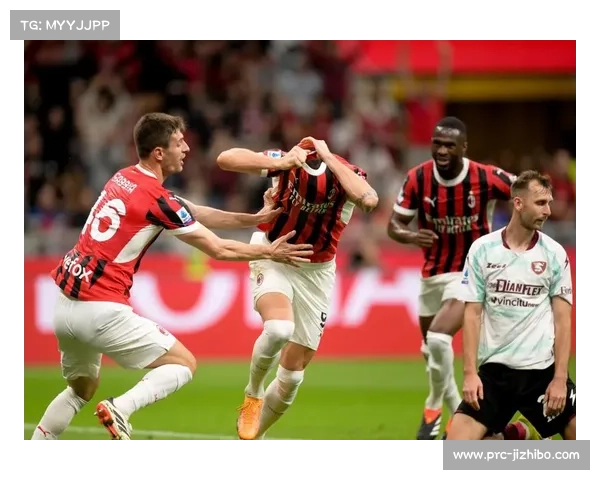 意甲：AC米兰对阵萨勒尼塔纳，主场轻取三分