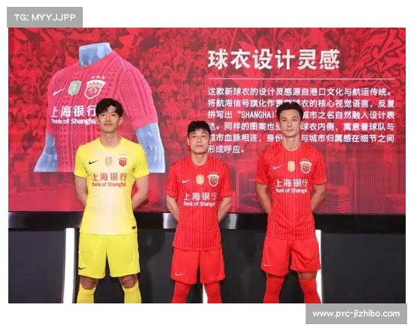 上海银行与海港俱乐部战略合作，武磊、颜骏凌展示新赛季球衣